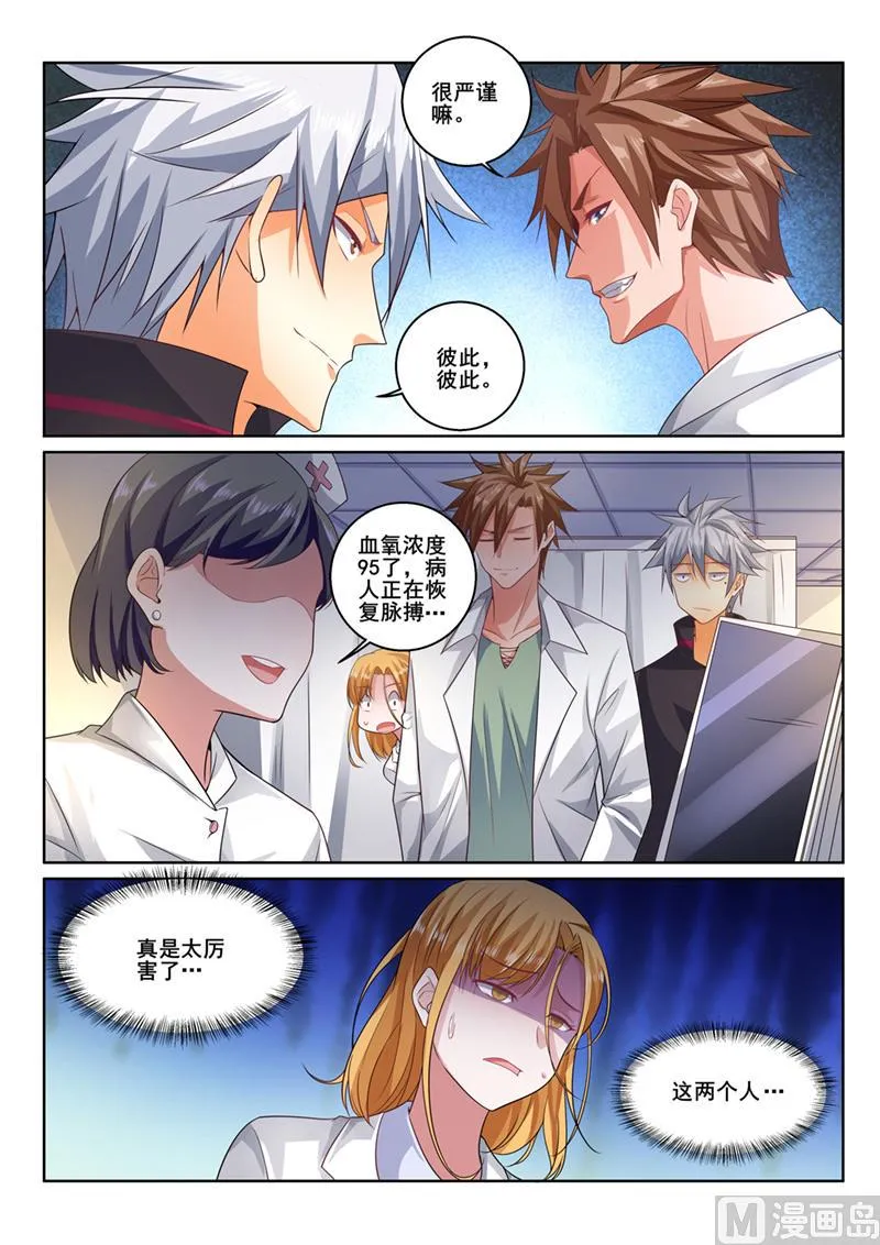 中华神医原著小说漫画,第400话  隔空看诊2图