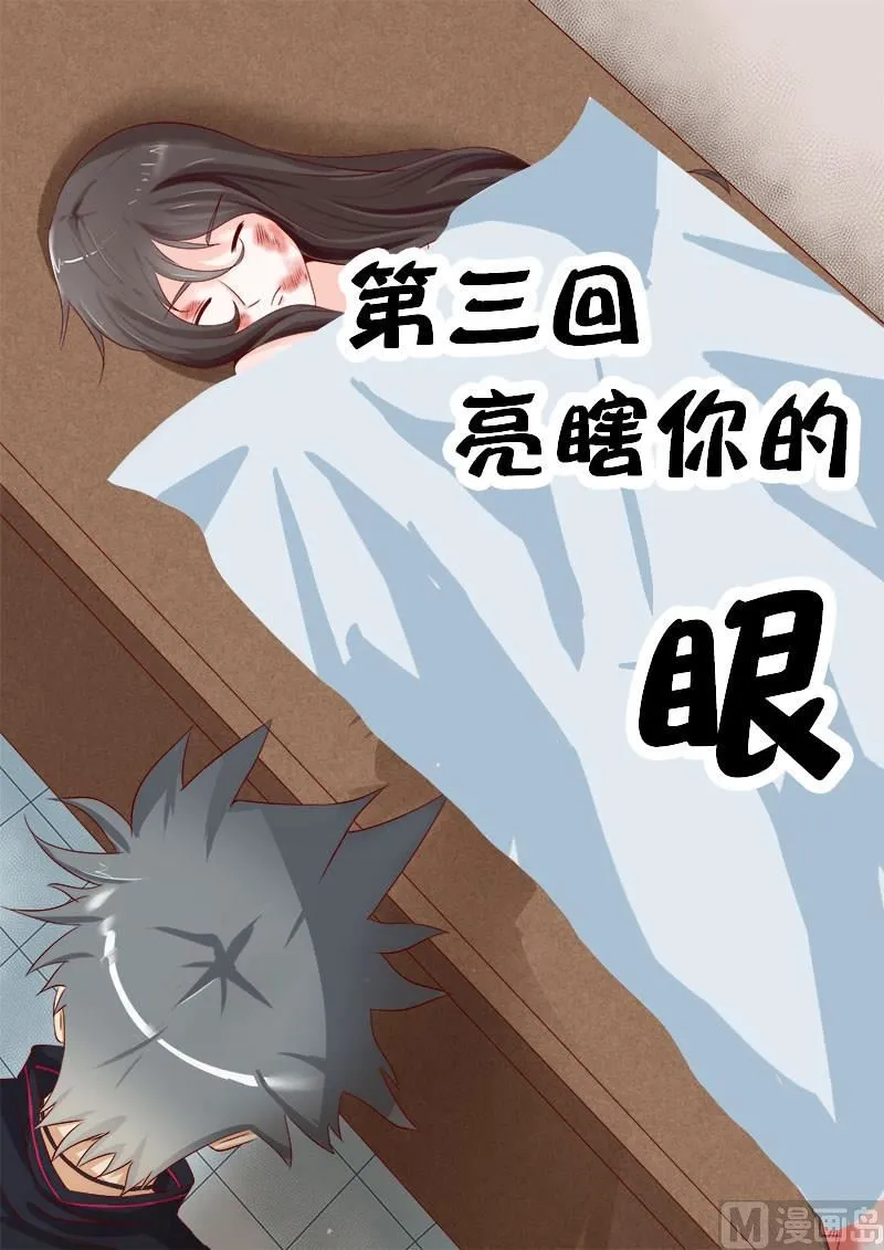 中华神医有声小说漫画,第003话 亮瞎你的眼1图