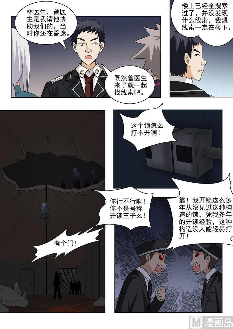 神医通气灵效果怎么样漫画,第179回  人神共愤2图