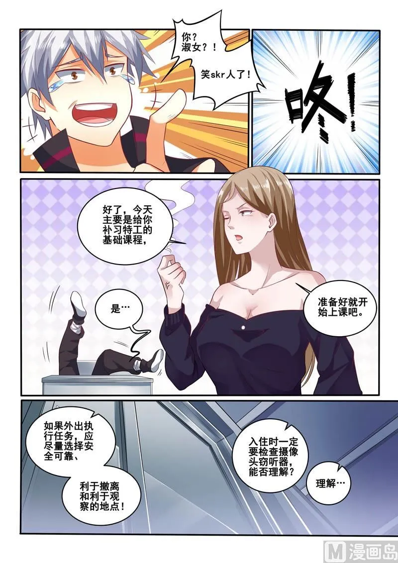 中华神医漫画下拉式漫画,第394话 梦都是反的3图