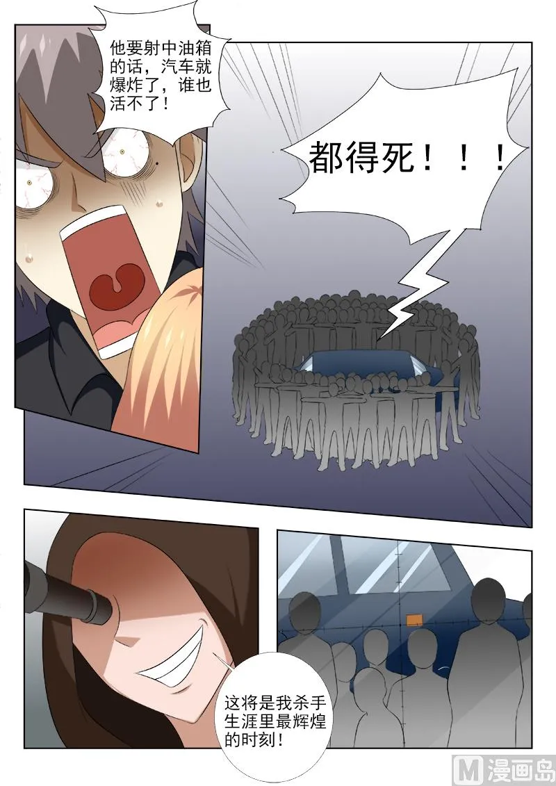 中华神医广告漫画,第153话 遭遇危机5图