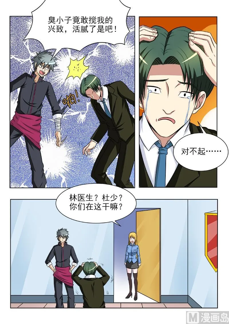 中华神医有谁漫画,第114话 说来就来的手术2图