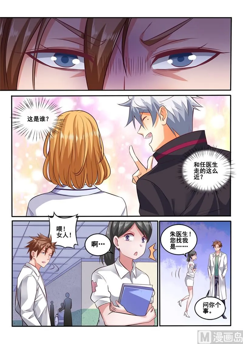 中华神医华佗漫画,第399话 我要跟你决斗！2图