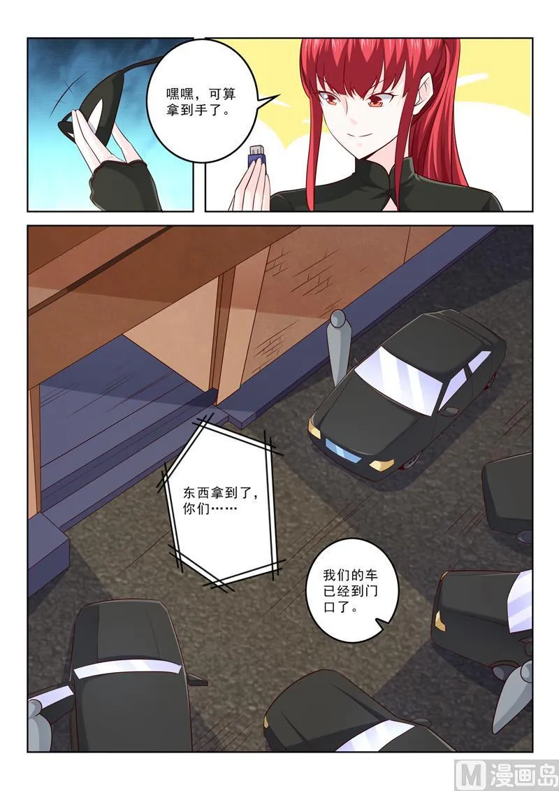 中华神医的传奇故事漫画,第300话  画面太美不想画4图