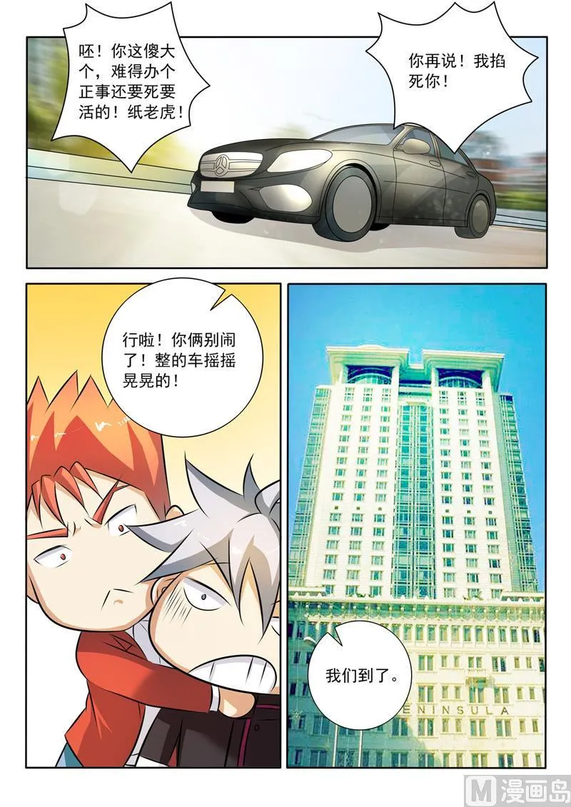 神医通气灵效果怎么样漫画,第274回  两个孩子3图