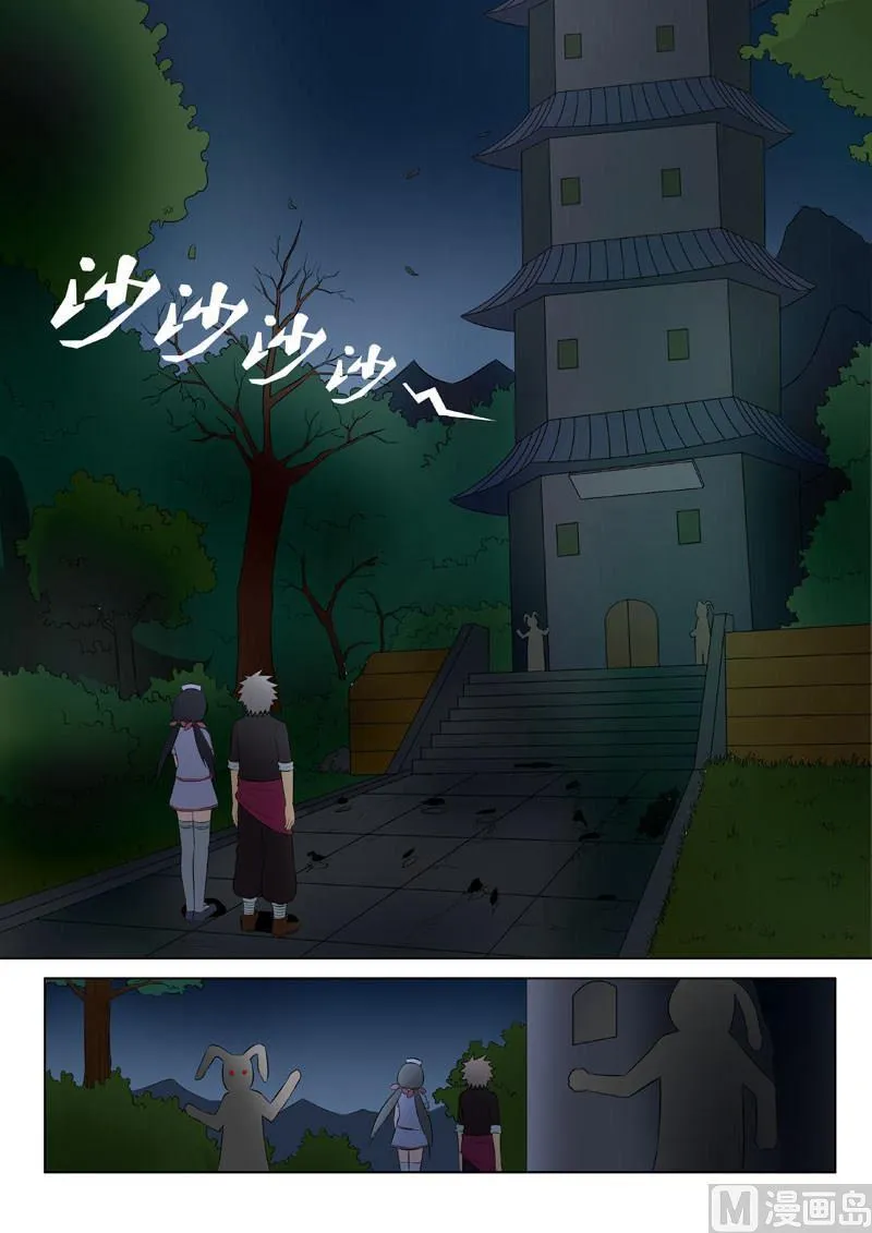 中华神医药方书籍漫画,第185  神秘雕像5图