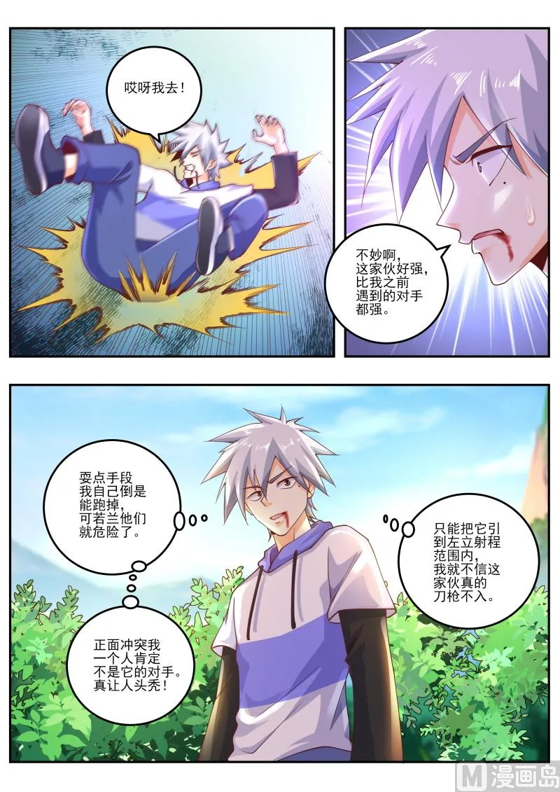 中华神医为什么不更新了漫画,第458话 改造人5图