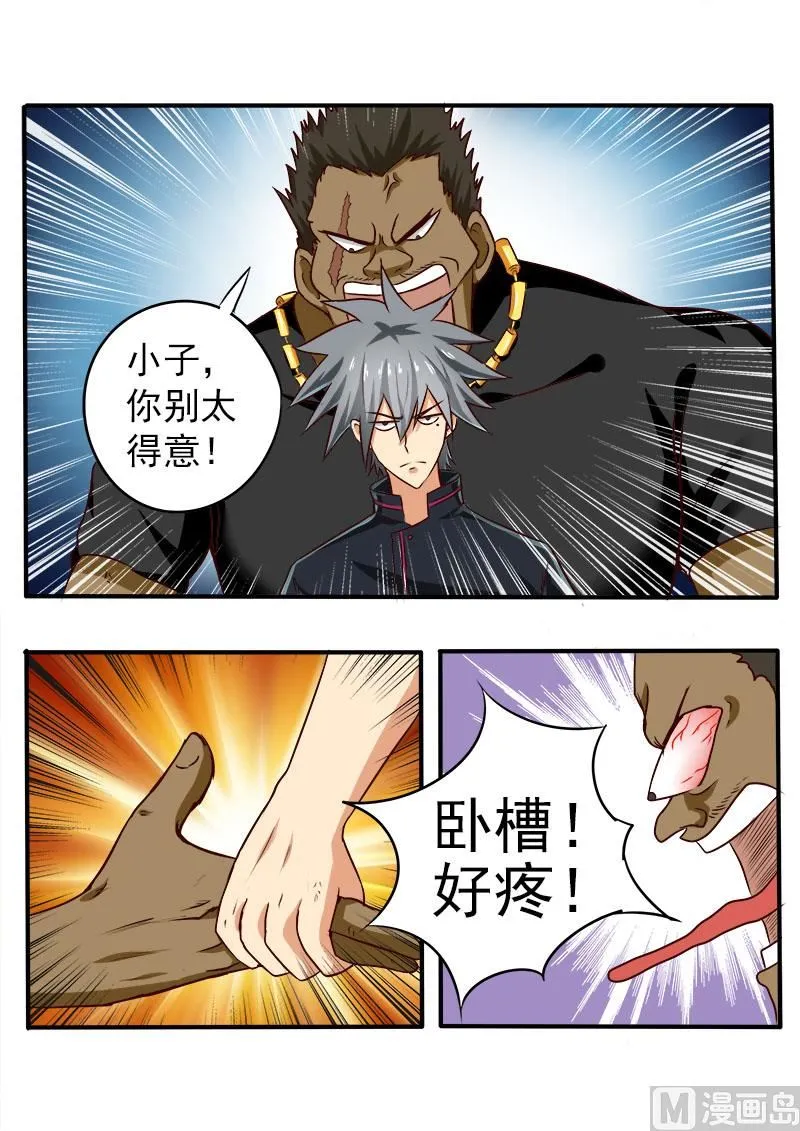 中华神医漫画下拉式漫画,第067话 V5874图