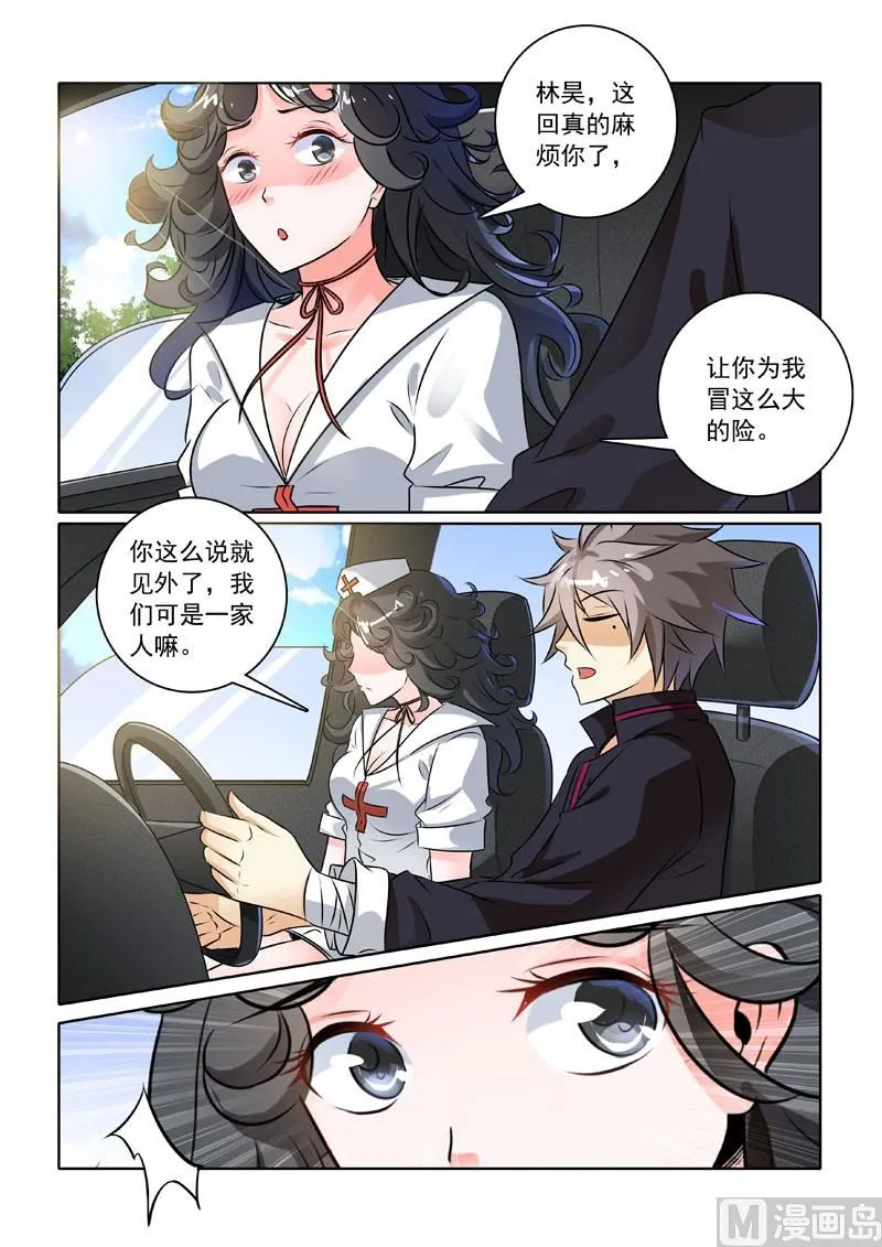 中华神医原著小说漫画,第231回  前往医院5图