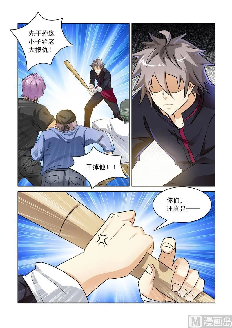 中华神医原著小说漫画,第229回  我要打十个2图