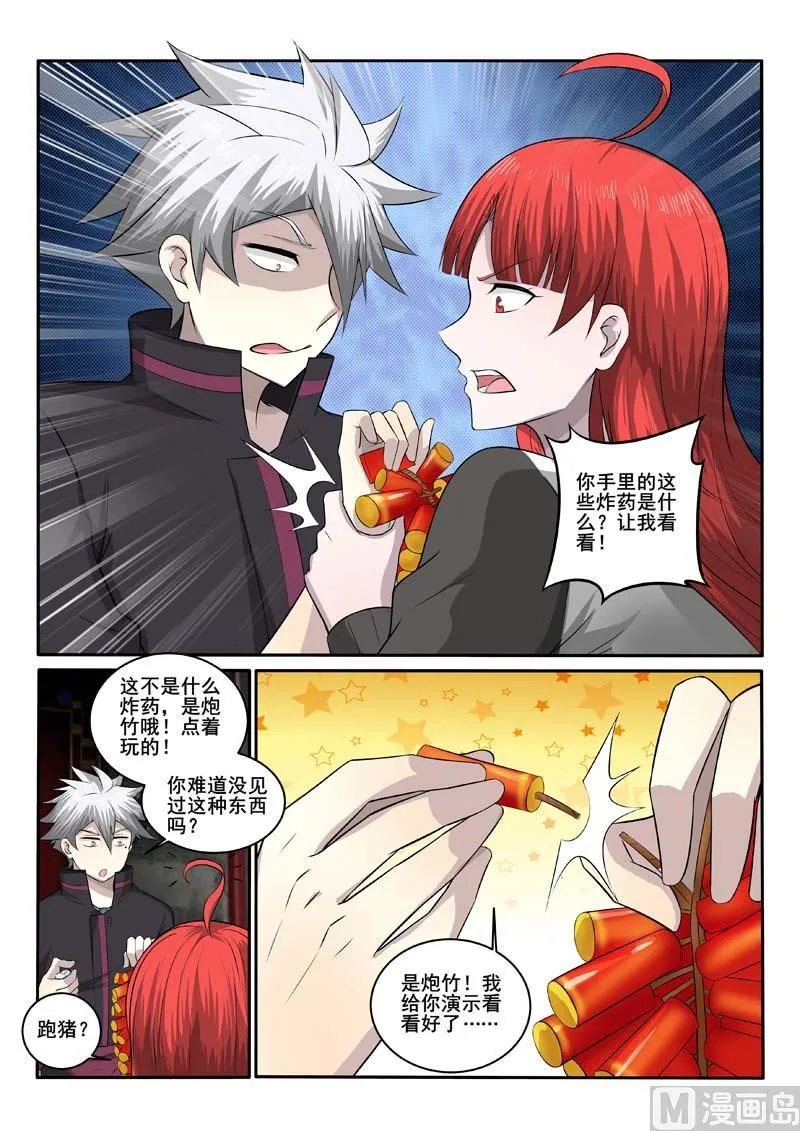 中华神医榜漫画,第373话  漂亮姐姐5图