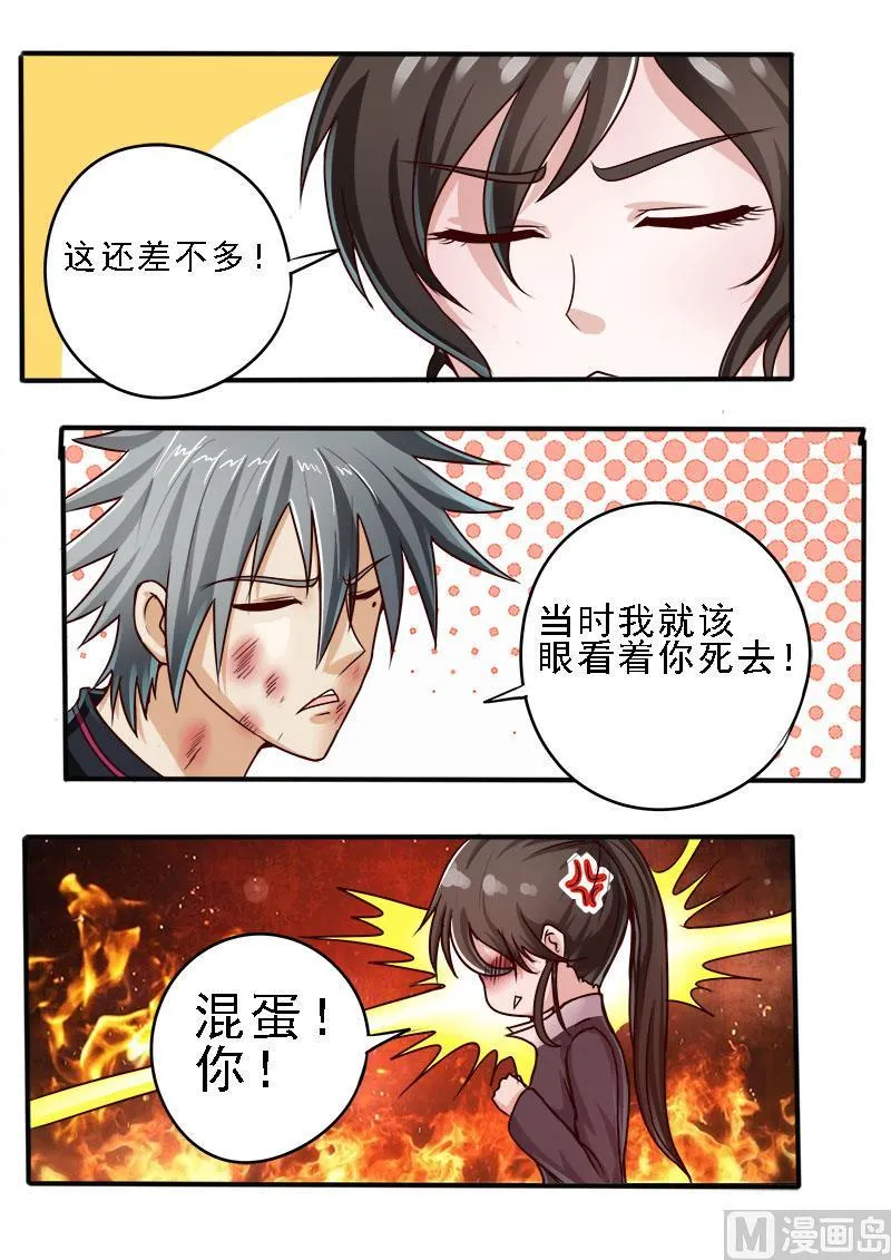 中华神医完整版漫画,第050话 补诊费2图