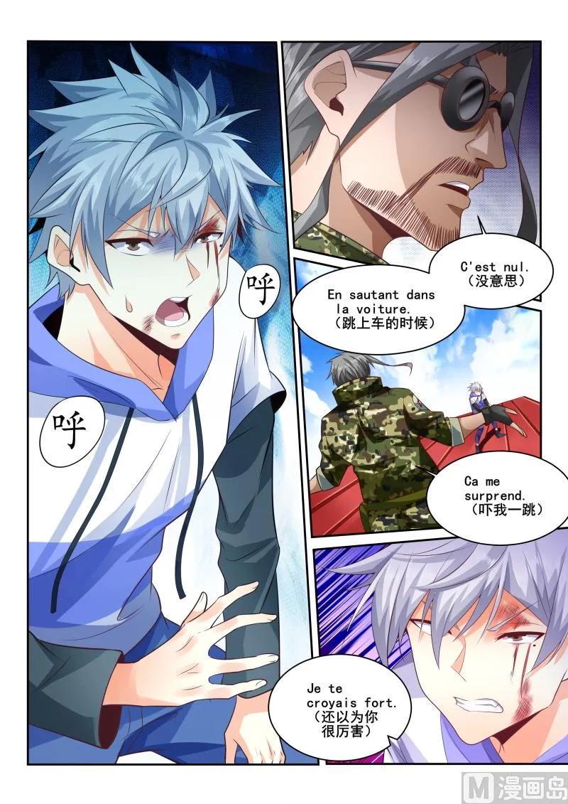 中华神医有声小说漫画,第434话 危机！林昊他没事吧？4图