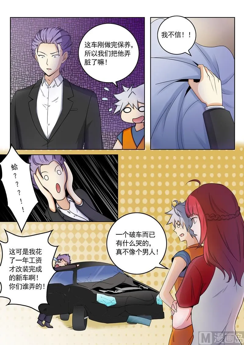 中华神医漫画下拉式漫画,第262回  难自医5图