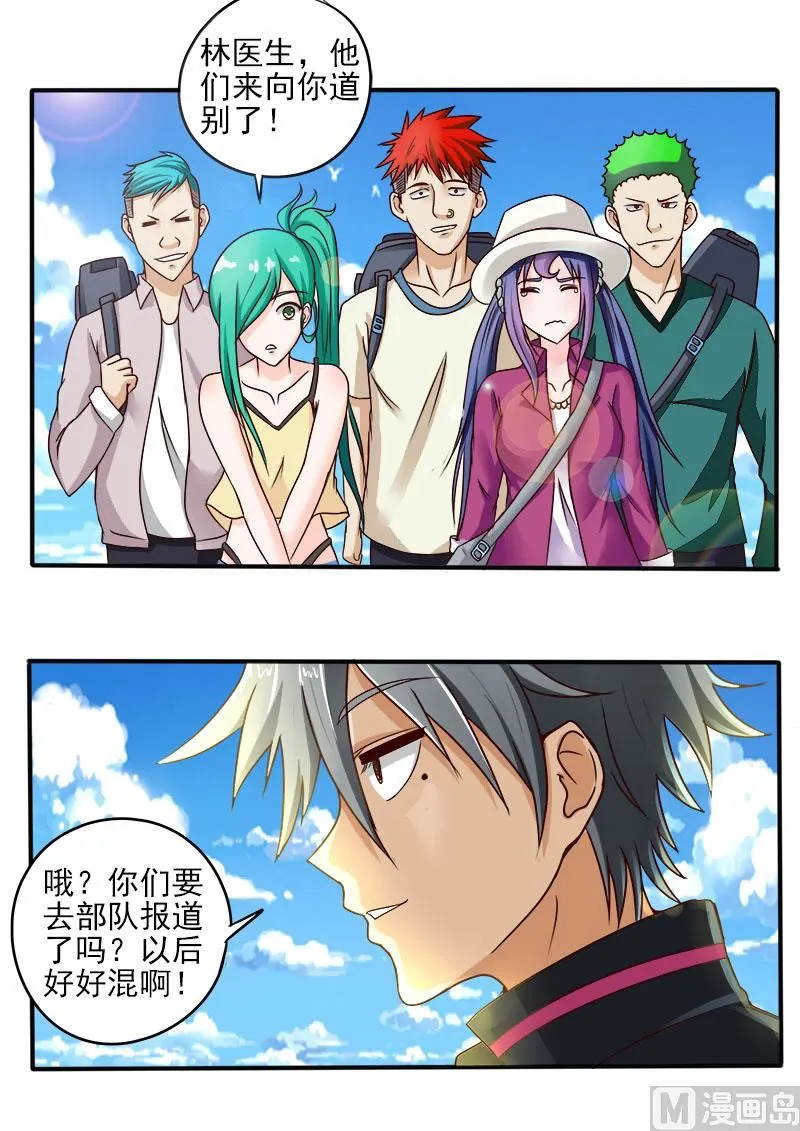 中华神医txt完本下载漫画,第053话 美女的告白2图