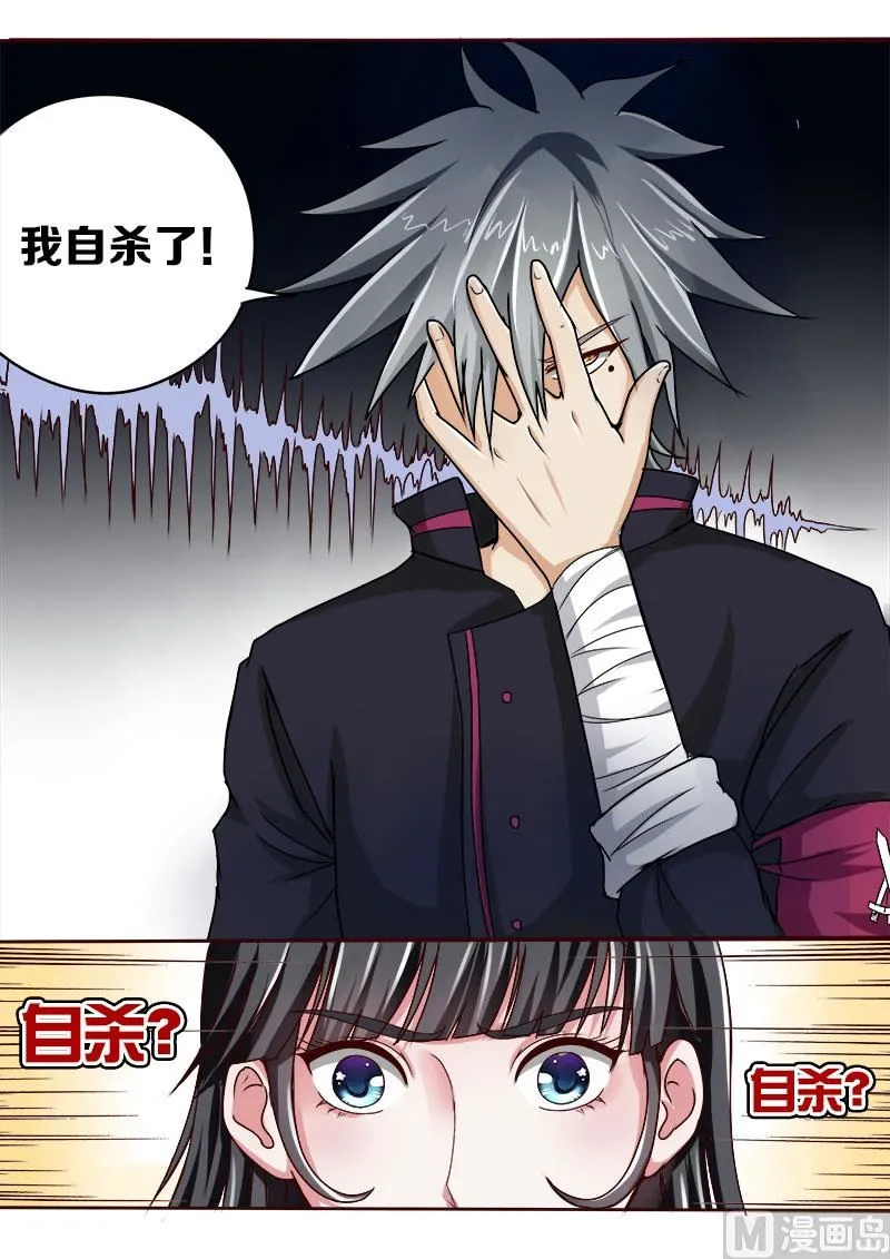 神医通气灵效果怎么样漫画,第027话 林昊之死4图