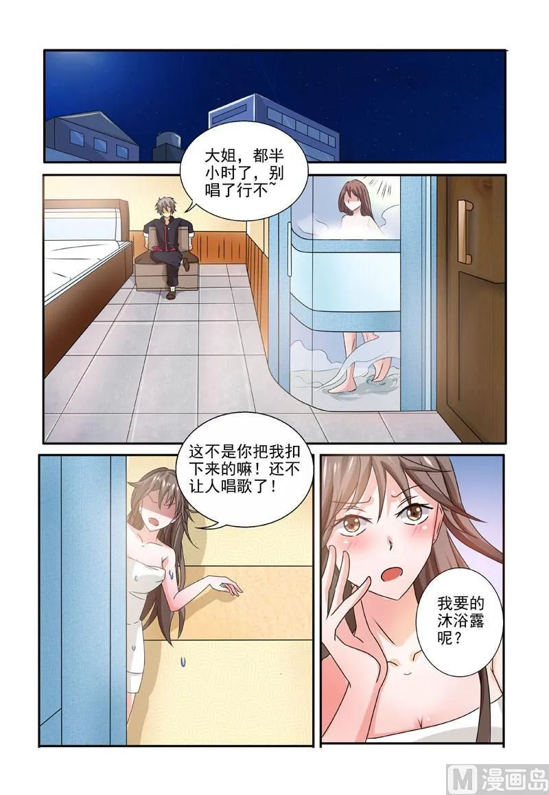 中华神医漫画下拉式漫画,第199回  迷惑2图