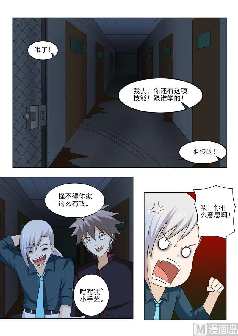 神医通气灵效果怎么样漫画,第179回  人神共愤4图