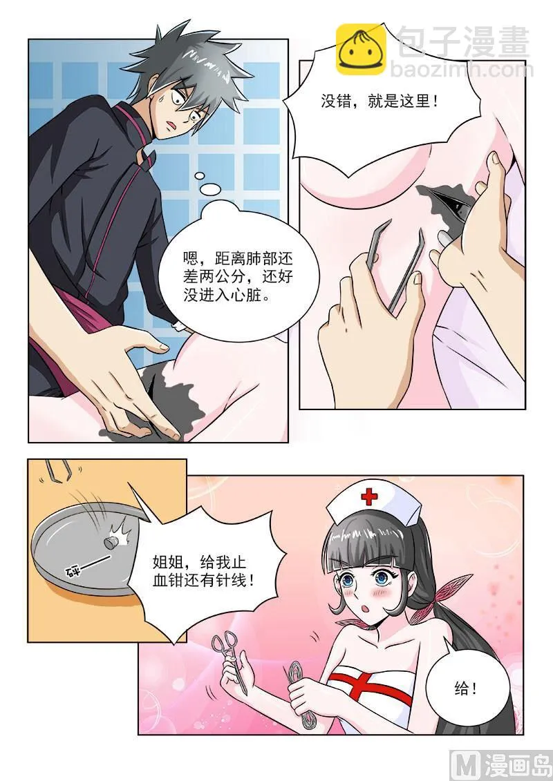 中华神医动漫完整版漫画,第099话 医术4图