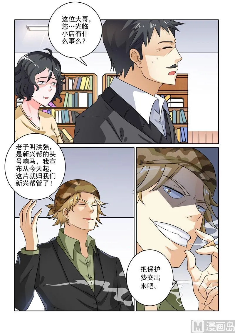 中华神医漫画为什么不更新了漫画,第222回  林家往事（下）4图