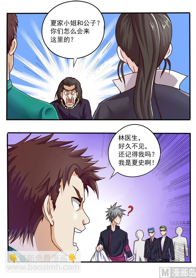 中华神医榜漫画,第048话 干姐姐2图