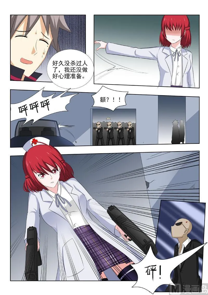 中华神医榜漫画,第172回 走错片场了吧2图