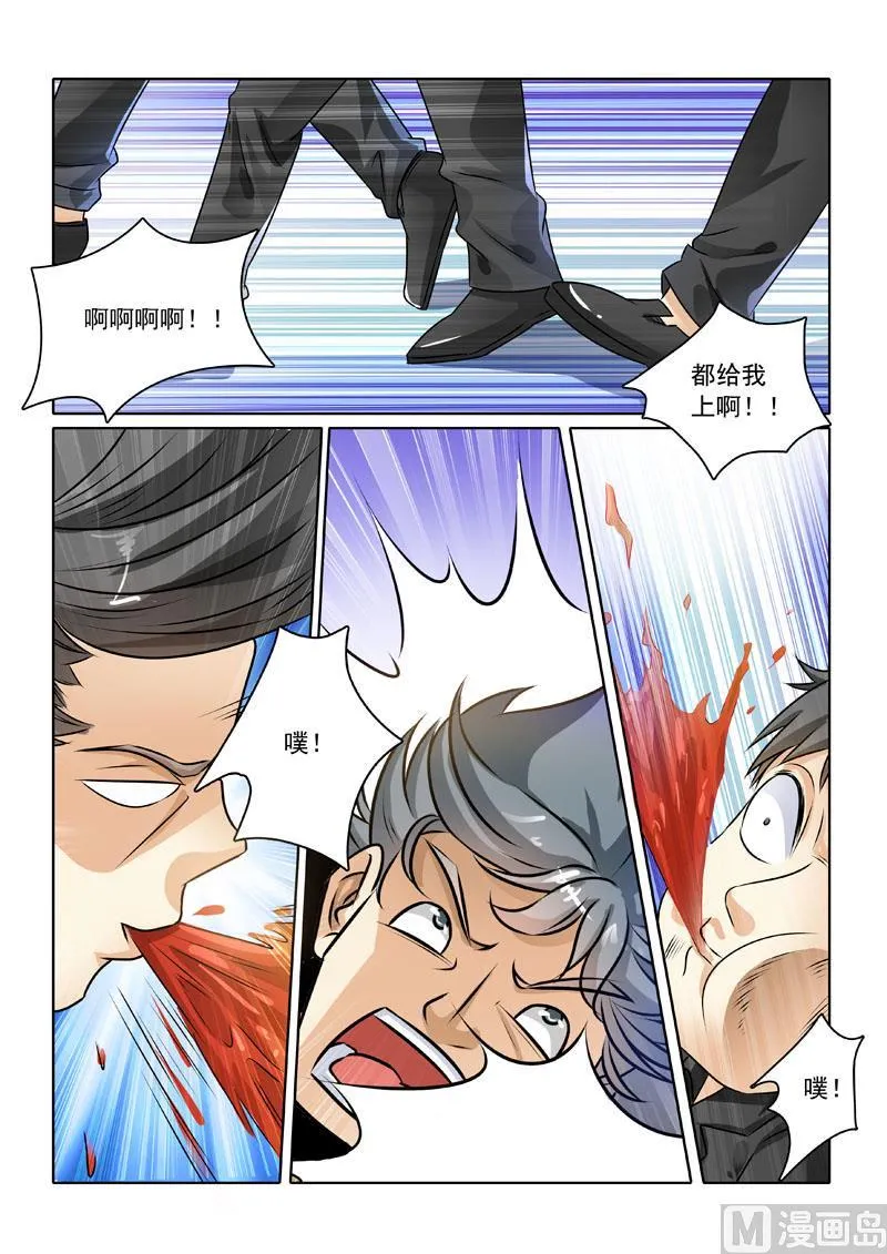 中华神医的传奇故事漫画,第228回  帮派冲突5图