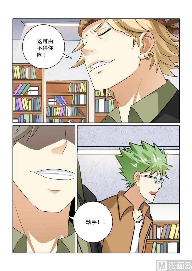 中华神医原著小说漫画,第223回  新的转机2图