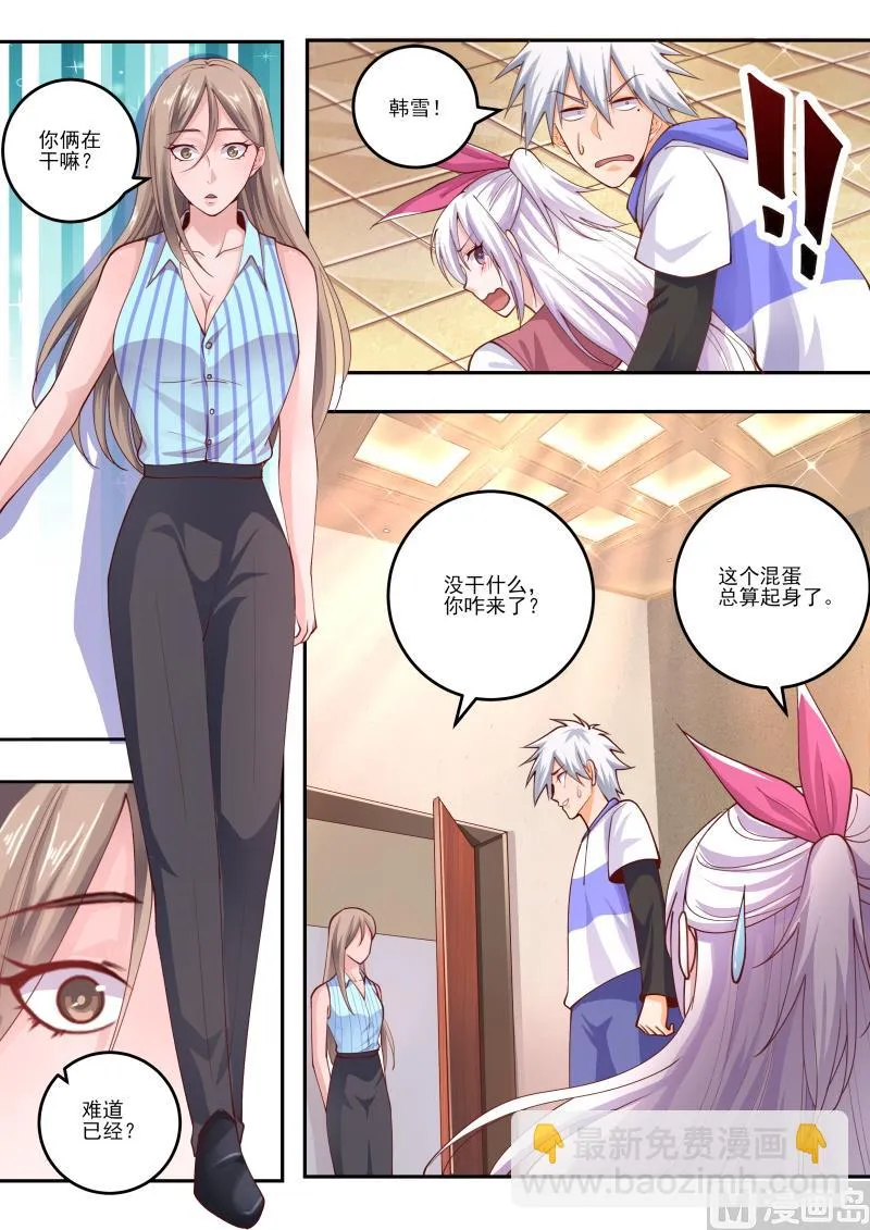 中华名医堂地址漫画,第466话 第466话：你欺负她了？3图