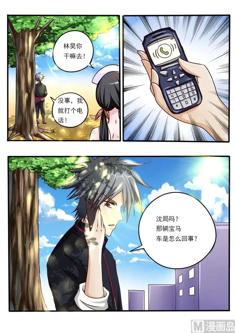 中华神鹰奇石漫画,第041话 隐患3图