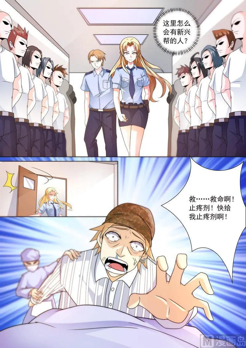中华神医漫画全集免费阅读下拉式漫画,第252回  恶有恶报2图