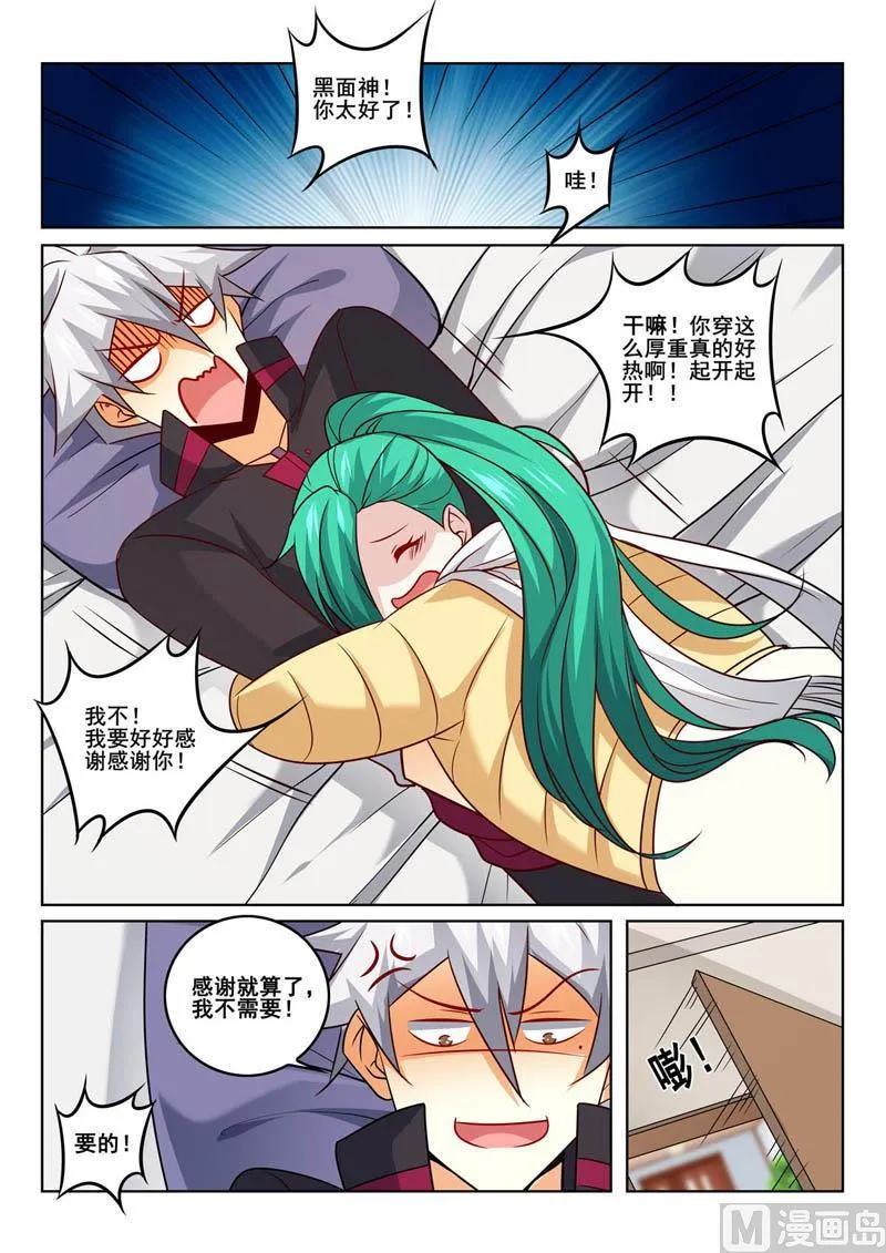 中华神医原著小说漫画,第358话  我会支持你的5图