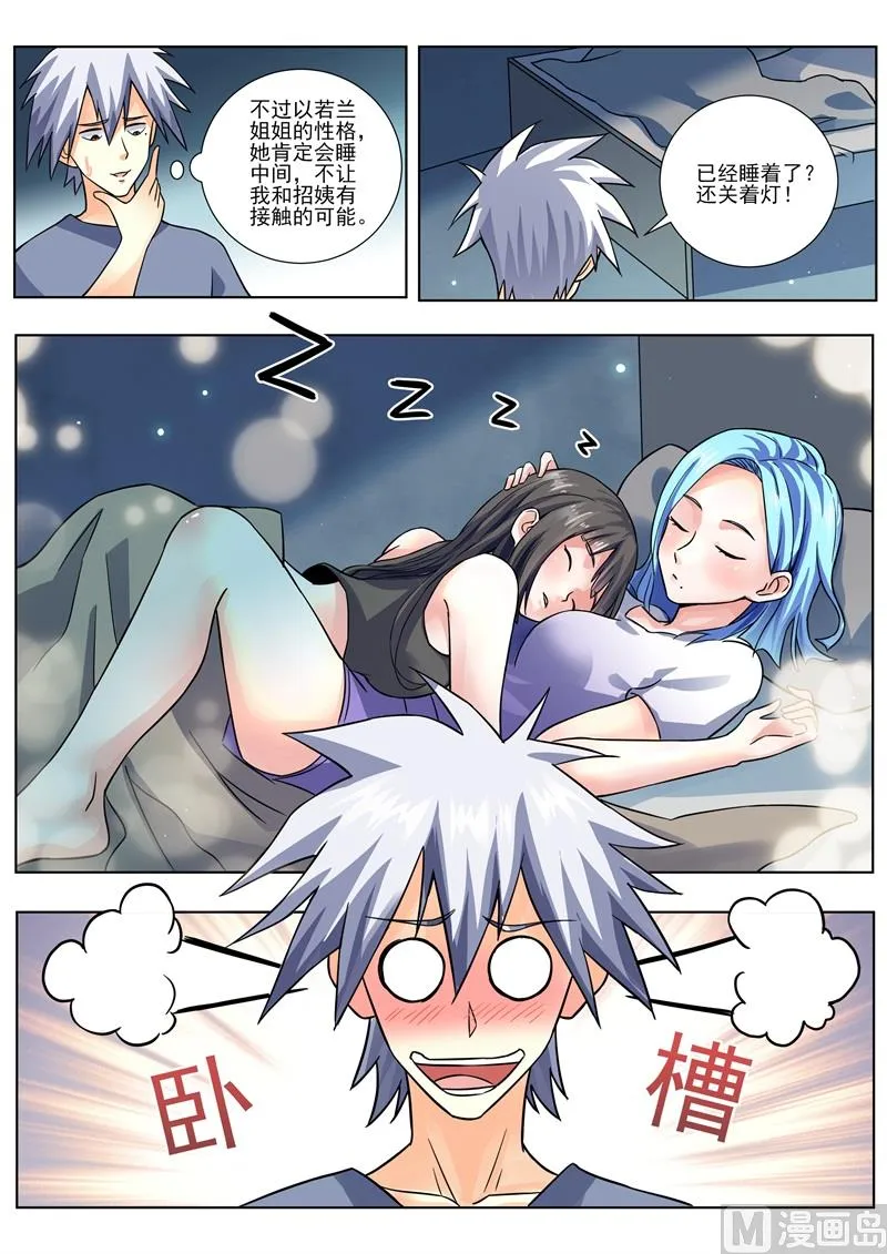 神医通气灵效果怎么样漫画,第453话 三个人？5图