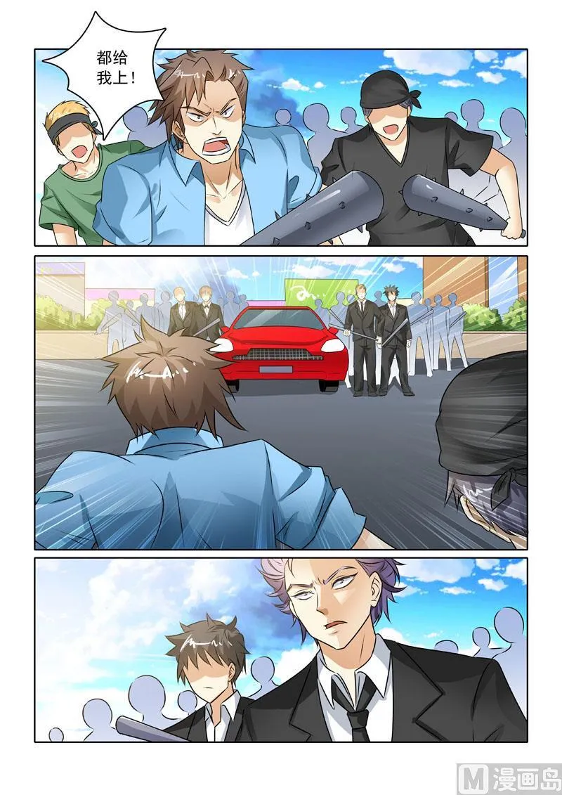中华神医的传奇故事漫画,第228回  帮派冲突3图