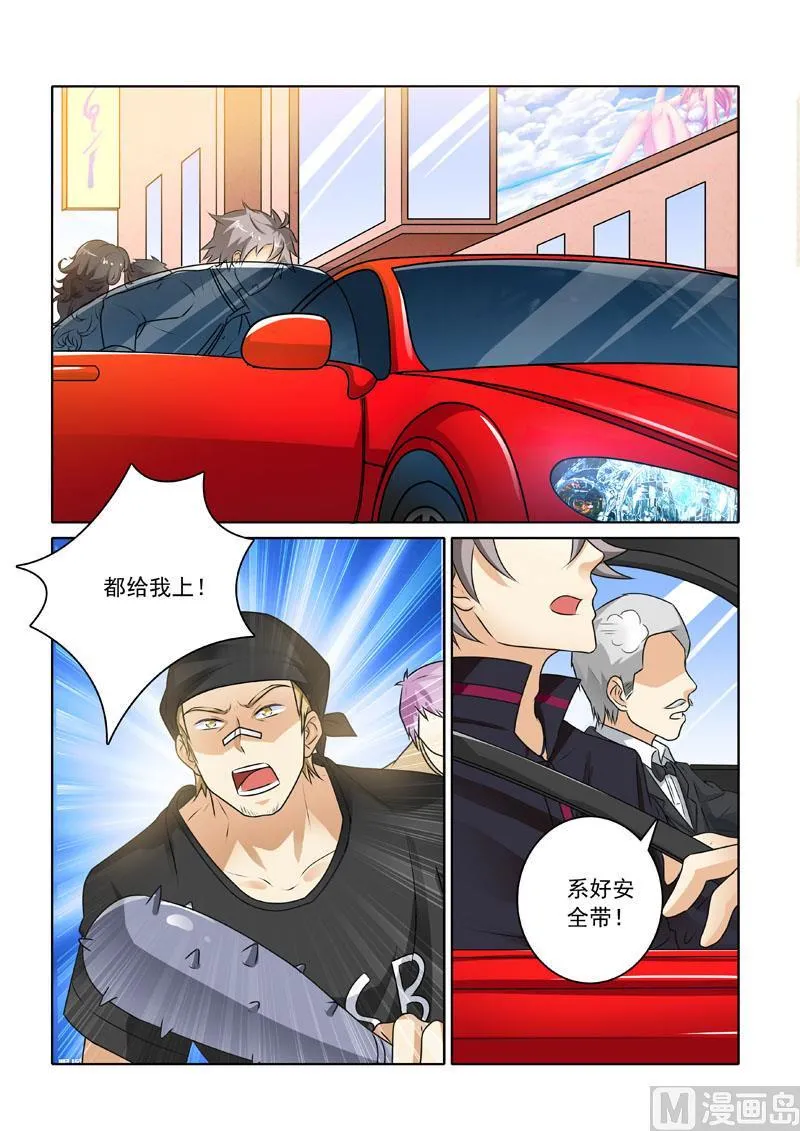 中华神医小说免费阅读漫画,第225回 新兴帮来袭3图