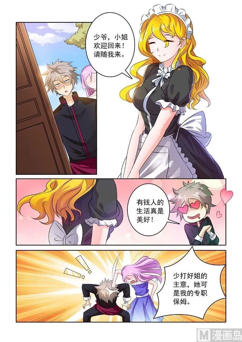 中华神鹰奇石漫画,第209回  初见家主3图