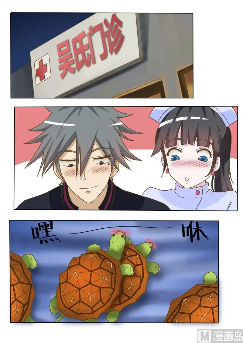 中华神医小说免费阅读漫画,第020话 投资发财5图