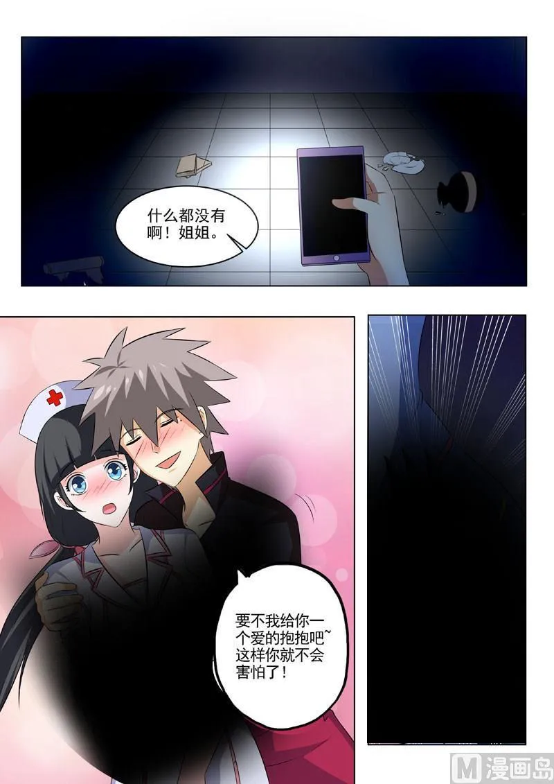 中华神医药方书籍漫画,第186回  兔子3图