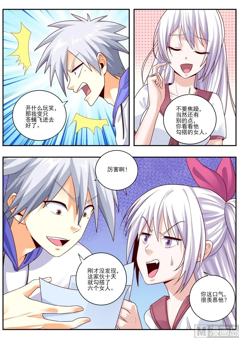 中华神医华佗漫画,第467话 我不会打你了3图