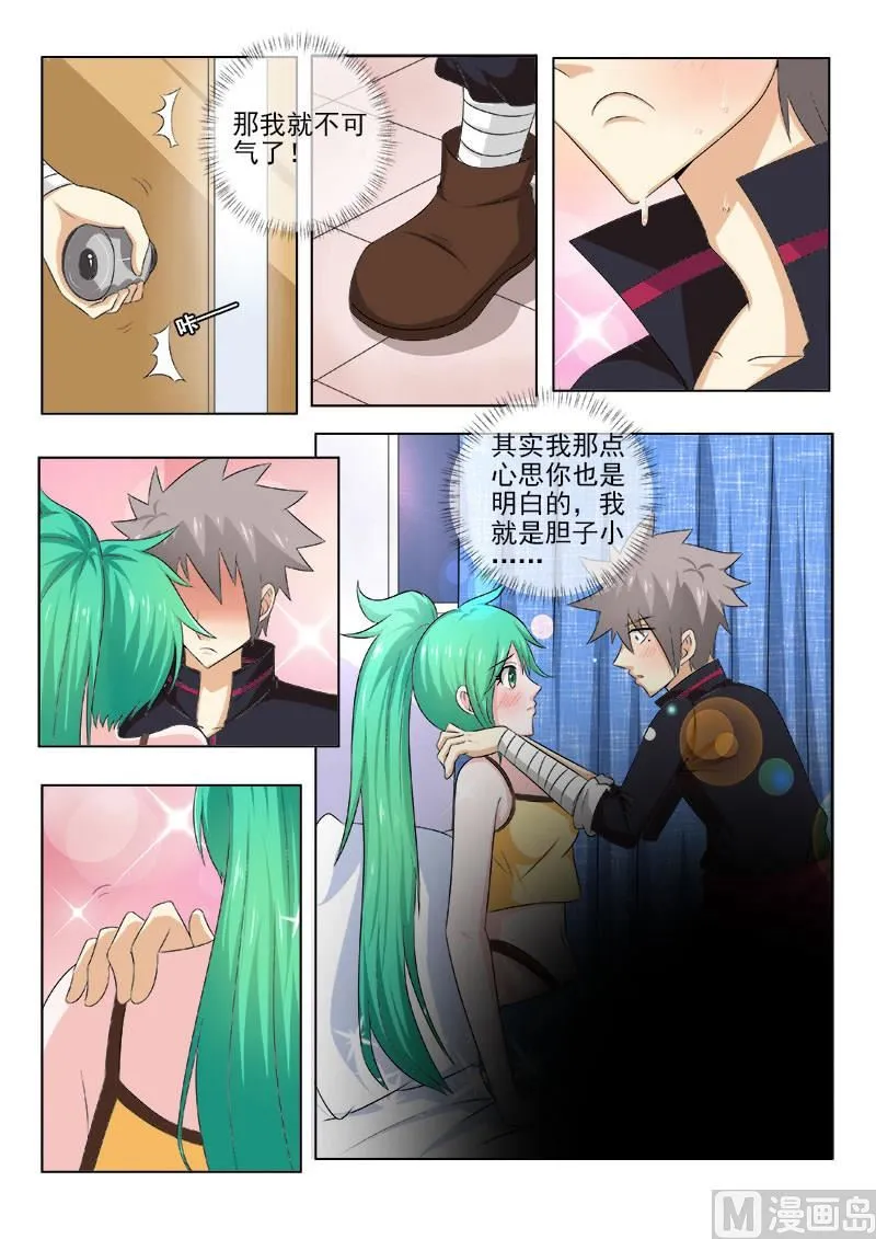 中华神医有声小说漫画,第137话 突如其来的告白4图