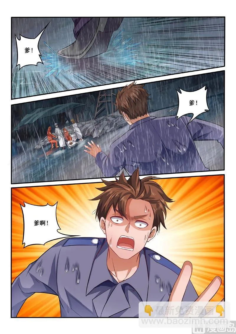 中华神医的传奇故事漫画,第388话  请你救救他！5图