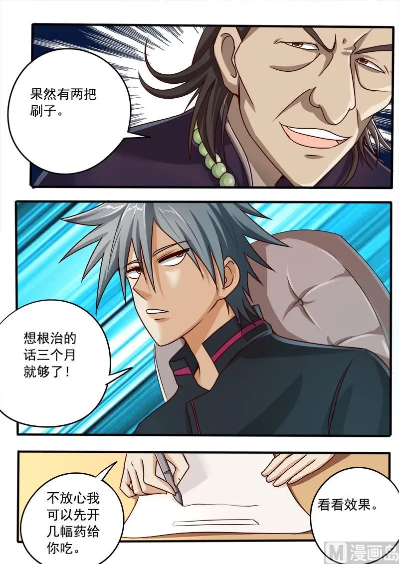 中华神话传说音频漫画,第043话 一触即发2图