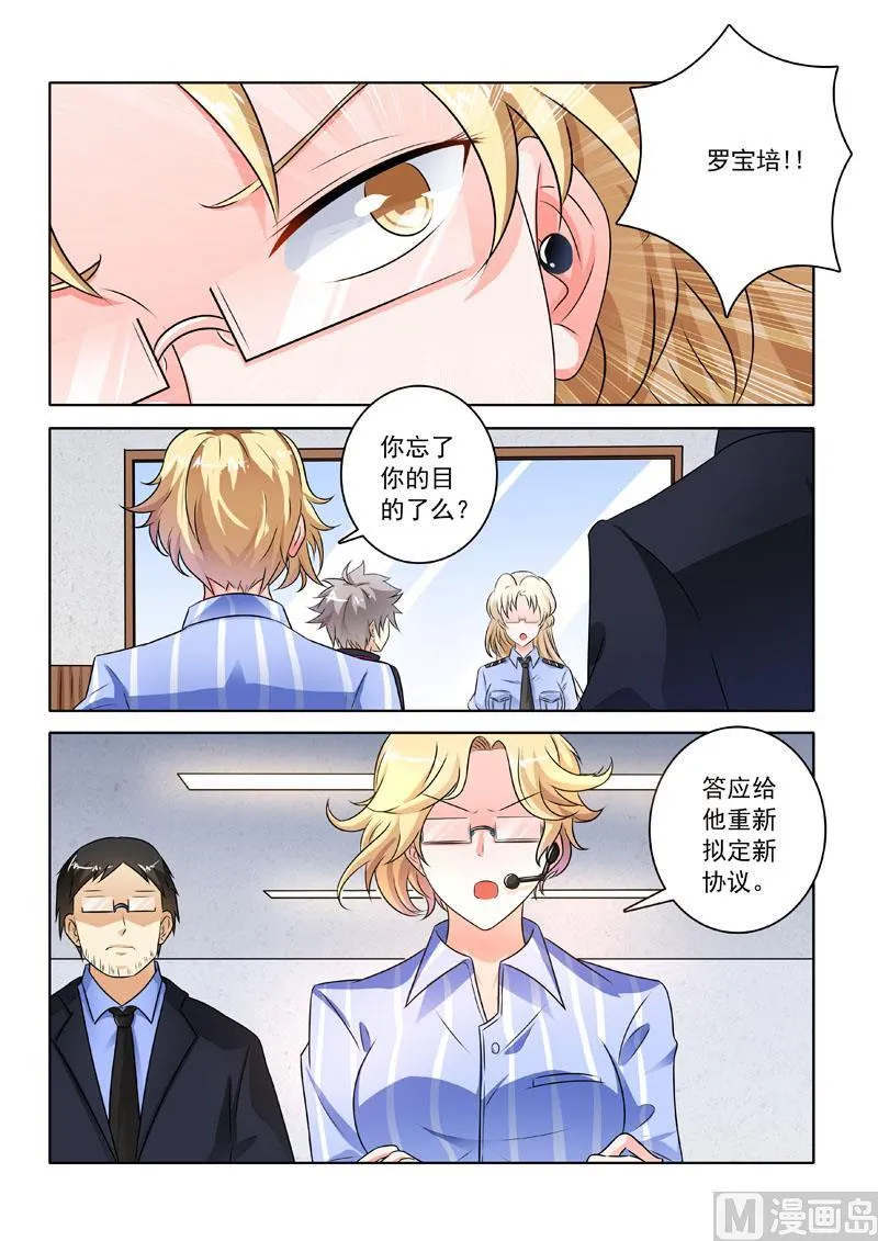中华神医吕建华漫画,第220回  被挖坑了？4图