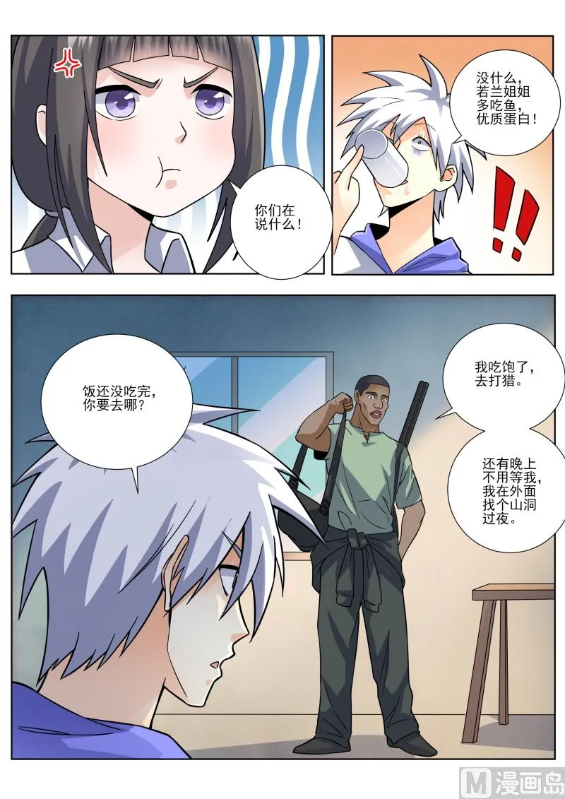 中华神医小说txt全集下载漫画,第452话 有蛇！2图