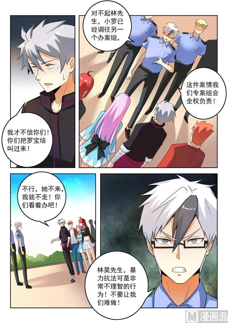 中华神医原版漫画,第287回   最大嫌疑人5图