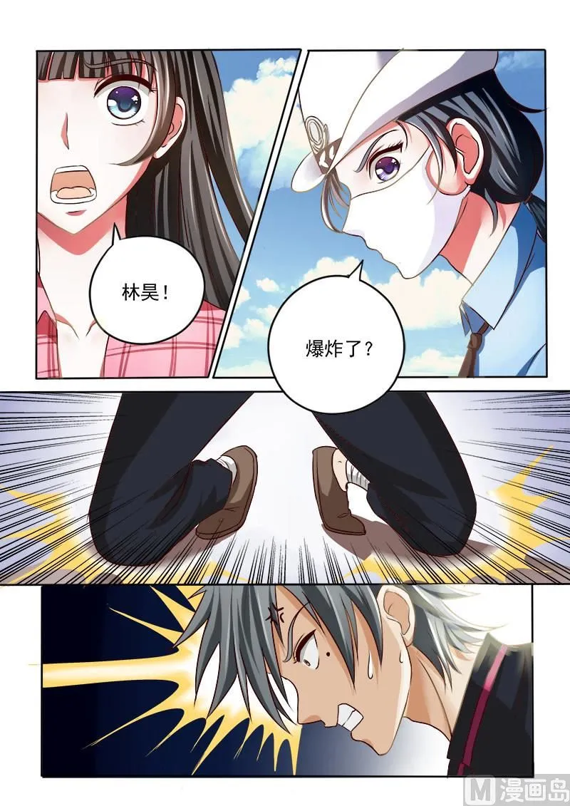 中华神医赵天才漫画,第029话 千钧一发2图