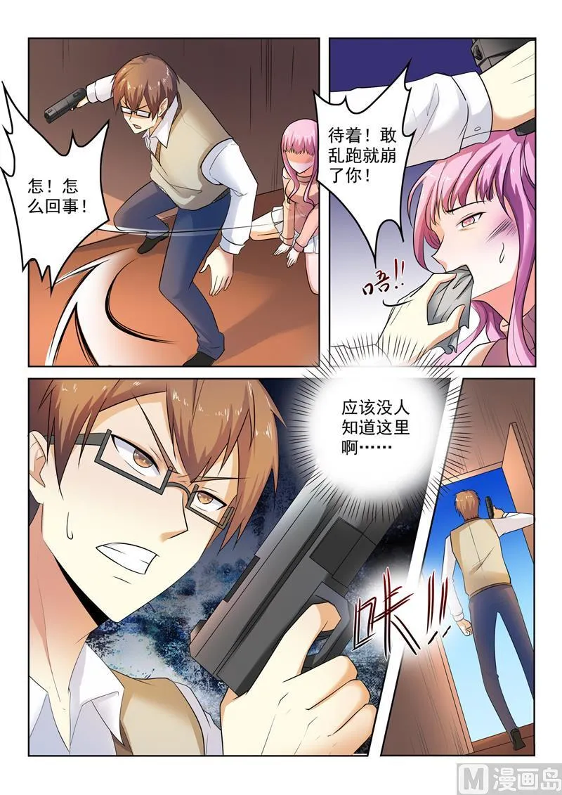 神医通气灵效果怎么样漫画,第298话  神秘高手4图