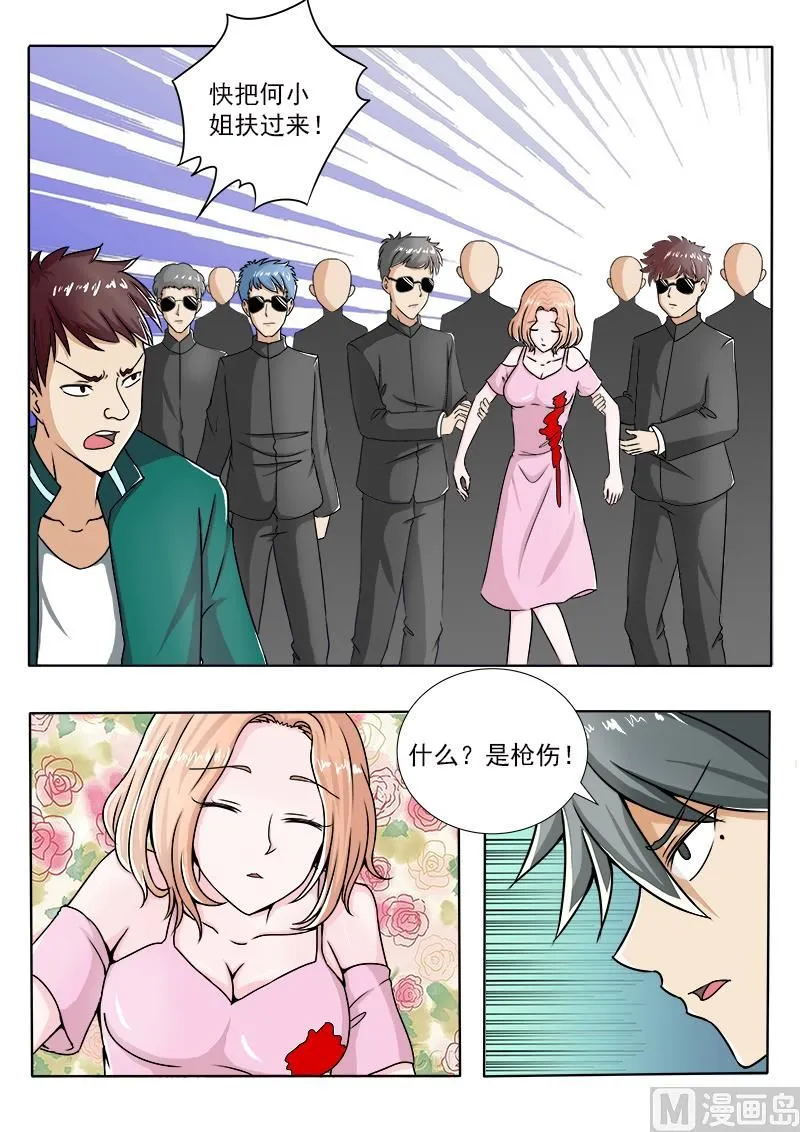 中华神医系列电影漫画,第098话 致命枪伤3图