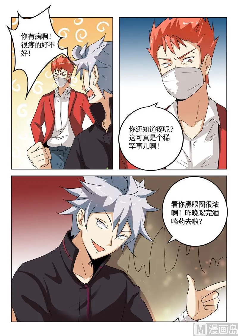 中华神医华佗漫画,第271回  车祸现场2图