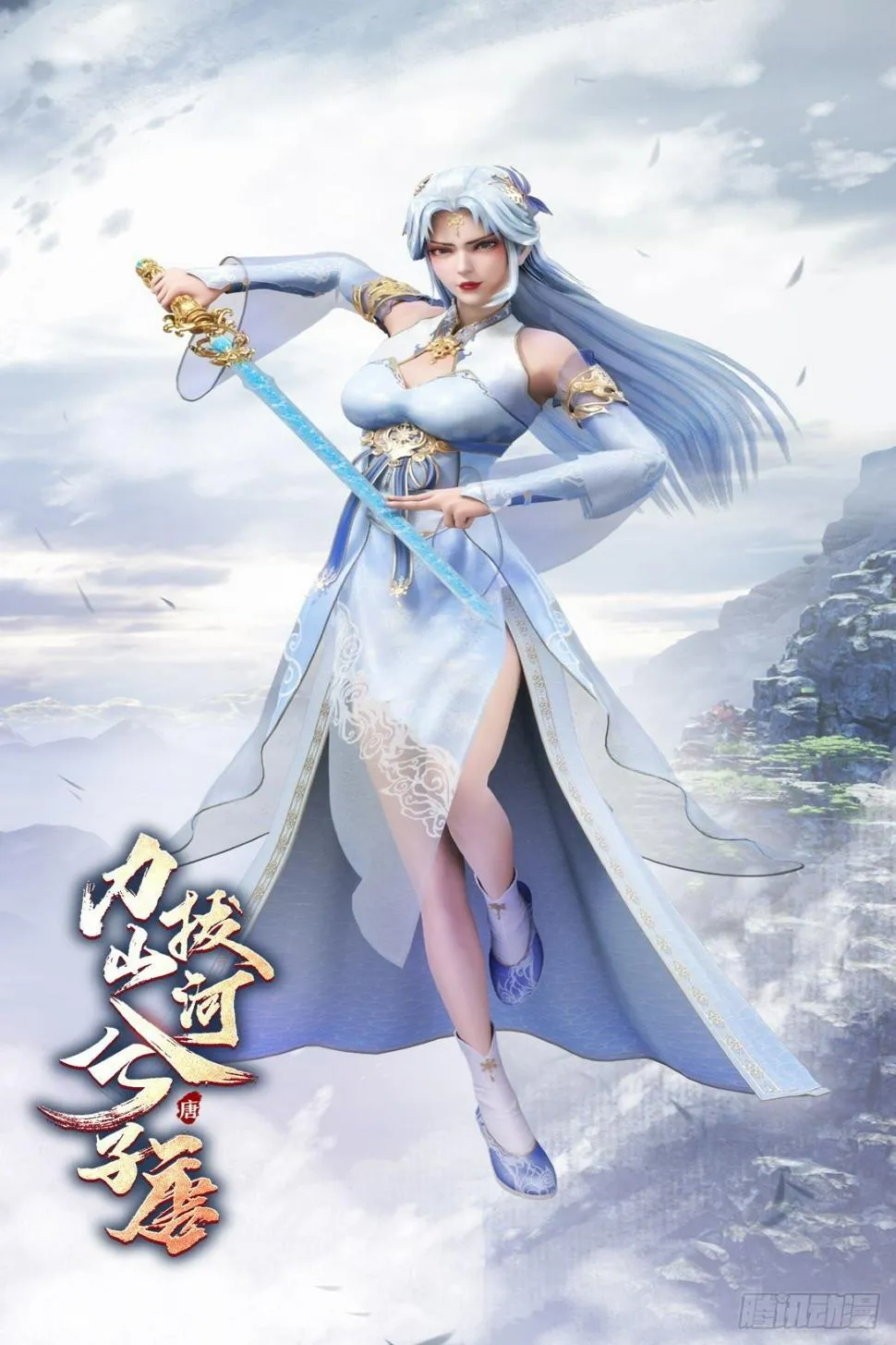 中华神医药膏漫画,《力拔山河兮子唐》动画已开播3图